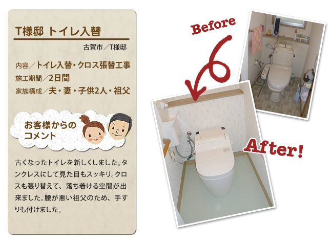 tub_seko_t.jpg