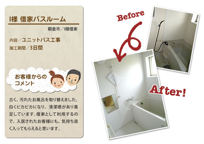tub_seko_i.jpg