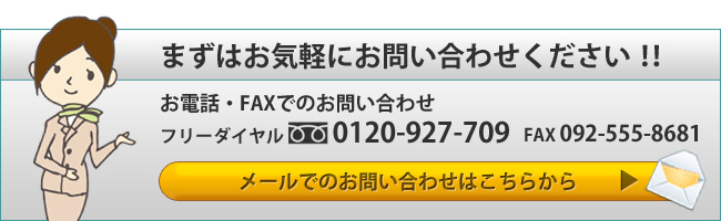 お問い合わせはこちら
